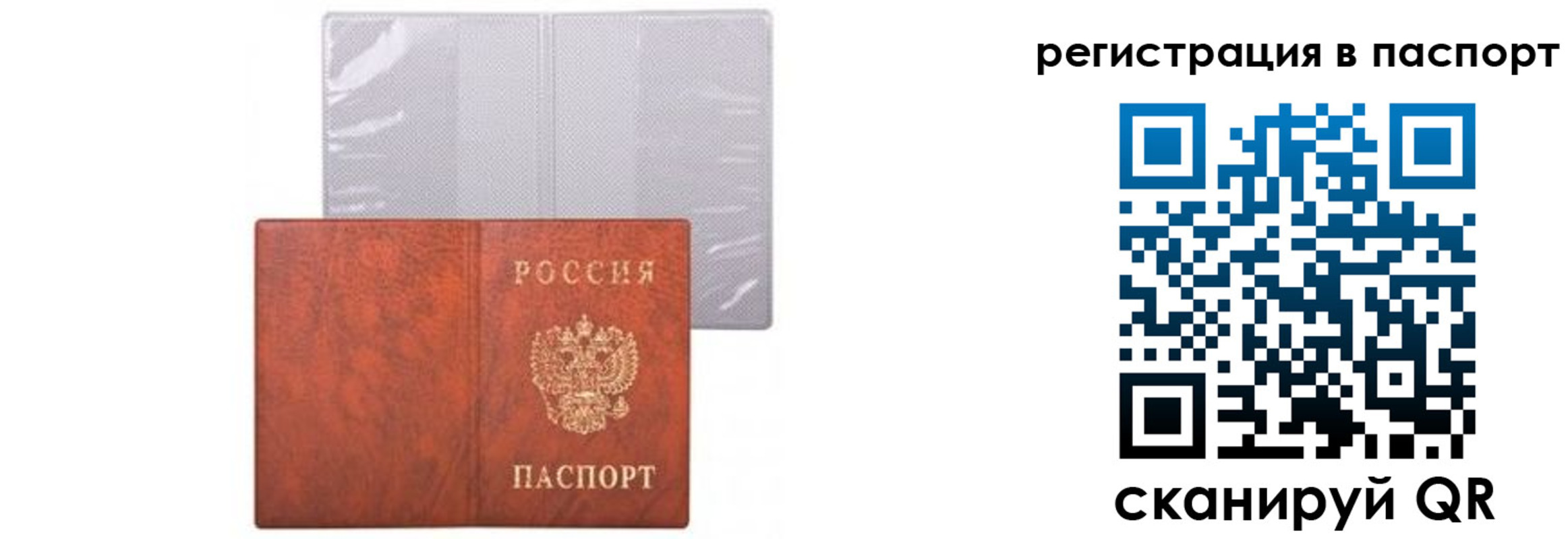 прописка ребенка в Когалыме