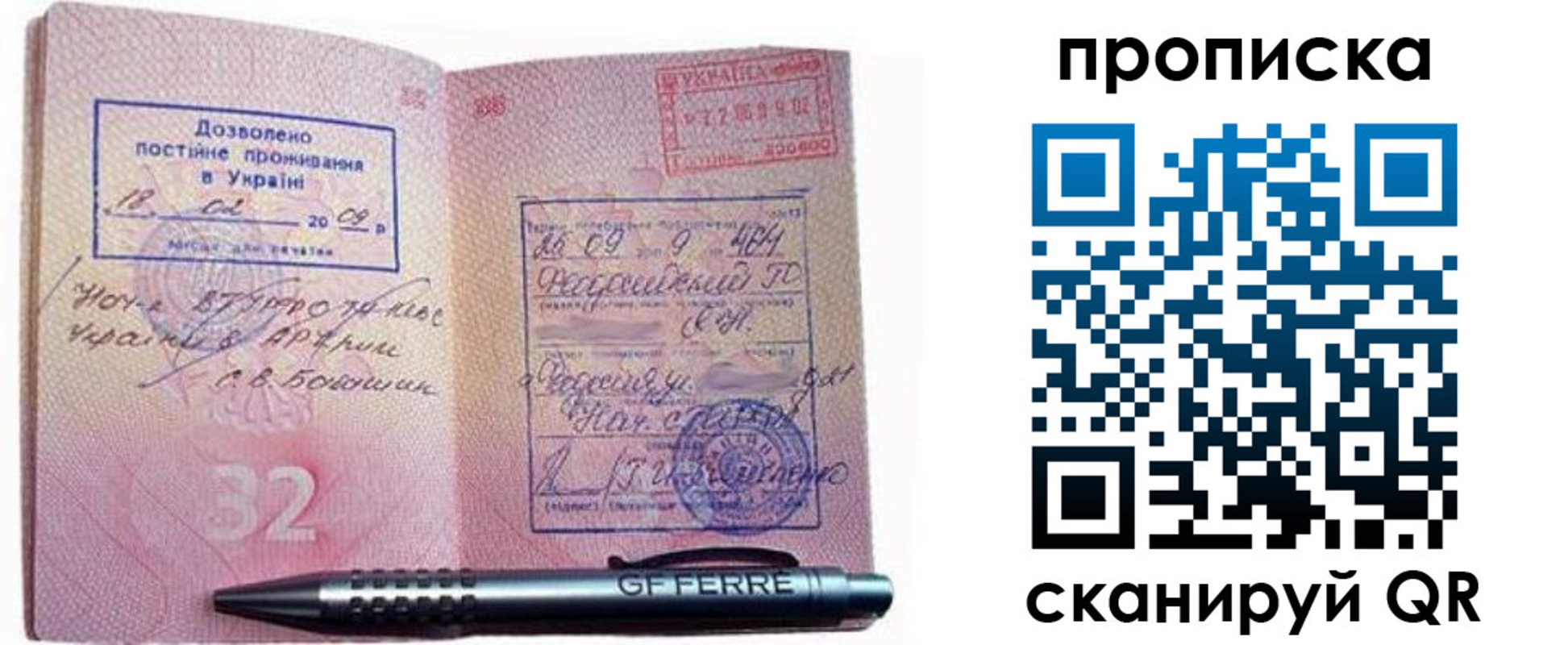 прописка гарантия в Когалыме