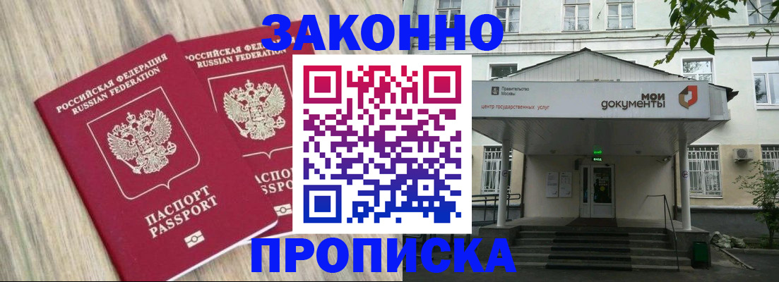 временная регистрация собственник в Когалыме