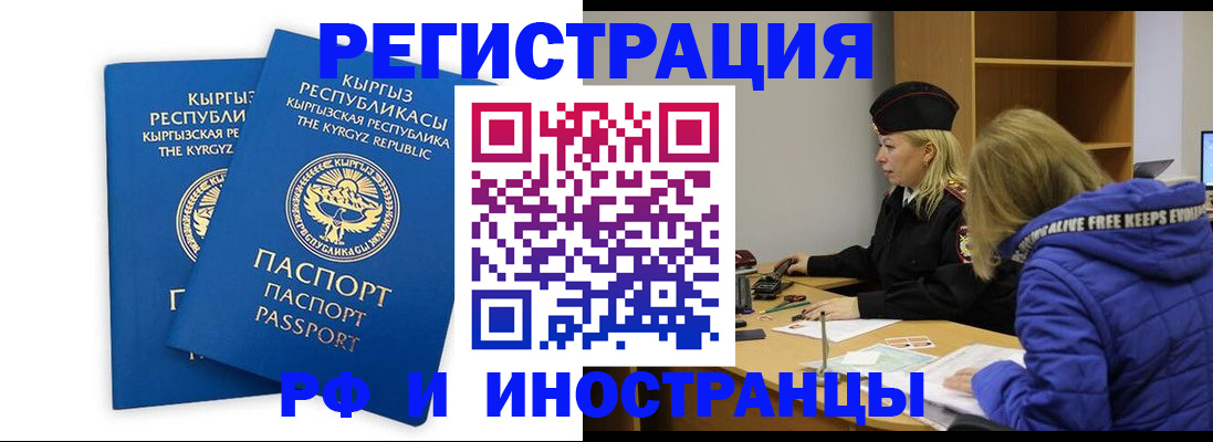 прописка для военкомата в Когалыме