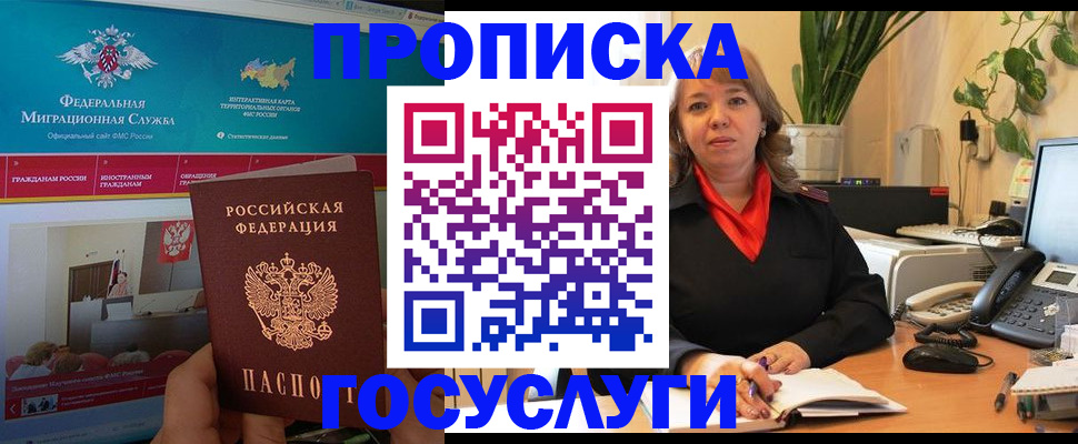 временная регистрация недорого в Когалыме