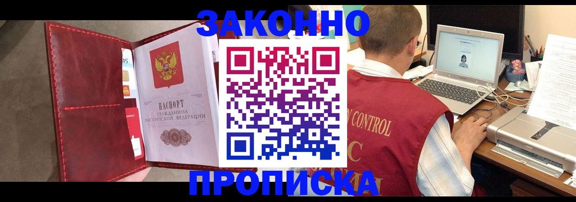 прописка паспорт в Когалыме