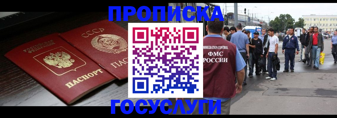 прописка для школы в Когалыме