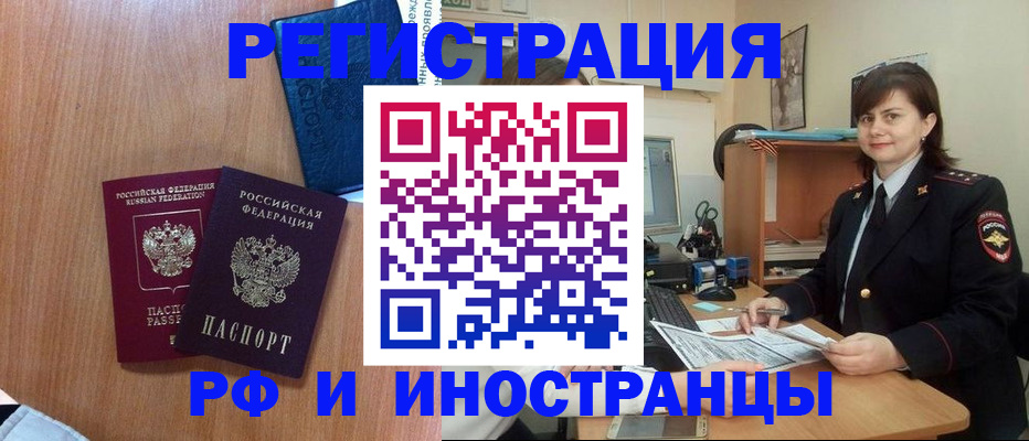 временная регистрация недорого в Когалыме