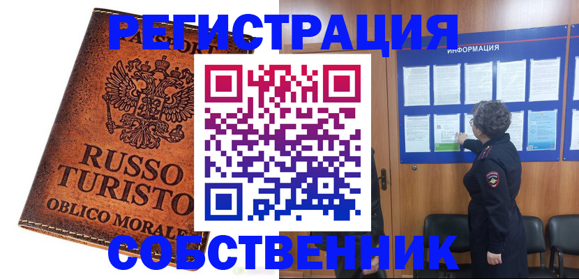 регистрация в Когалыме