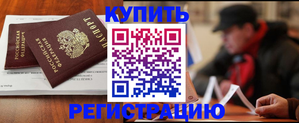 временная регистрация поиск в Когалыме