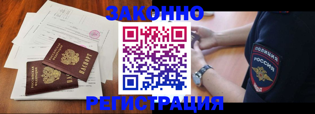 где прописаться в Когалыме