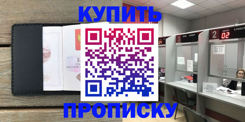 прописка для военкомата в Когалыме