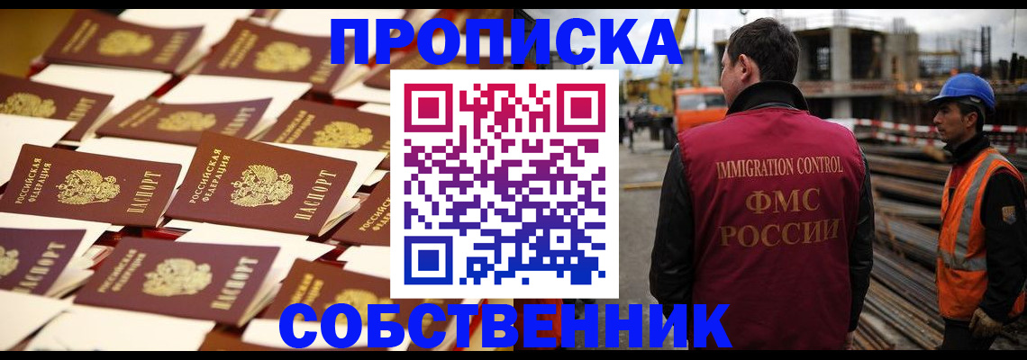 где прописаться в Когалыме