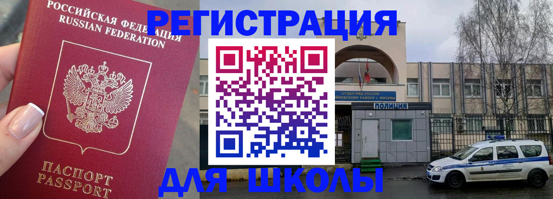 временная регистрация купить в Когалыме