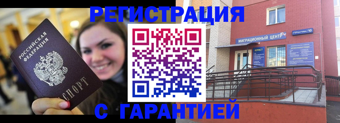 временная регистрация в Когалыме