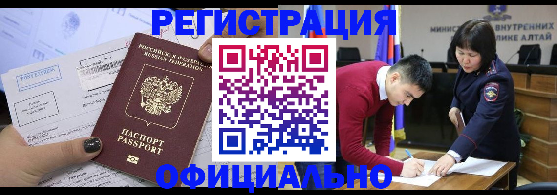 временная регистрация купить в Когалыме